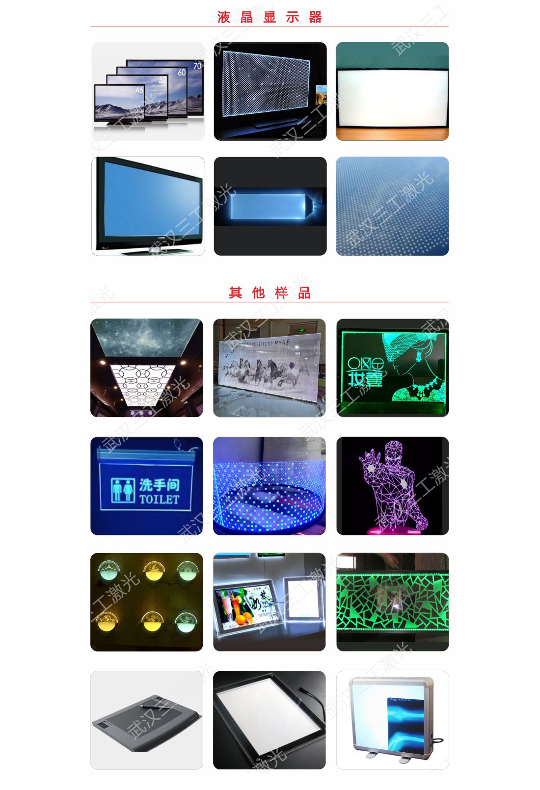 26 LED導(dǎo)光板激光打點機11.jpg